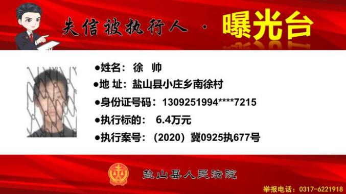 河北2市实名曝光!这50人将处处受限(最新发布)