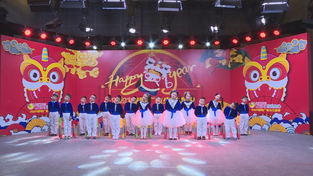 过年啦!2021德阳少儿春晚来袭,一起"happy 牛year"!