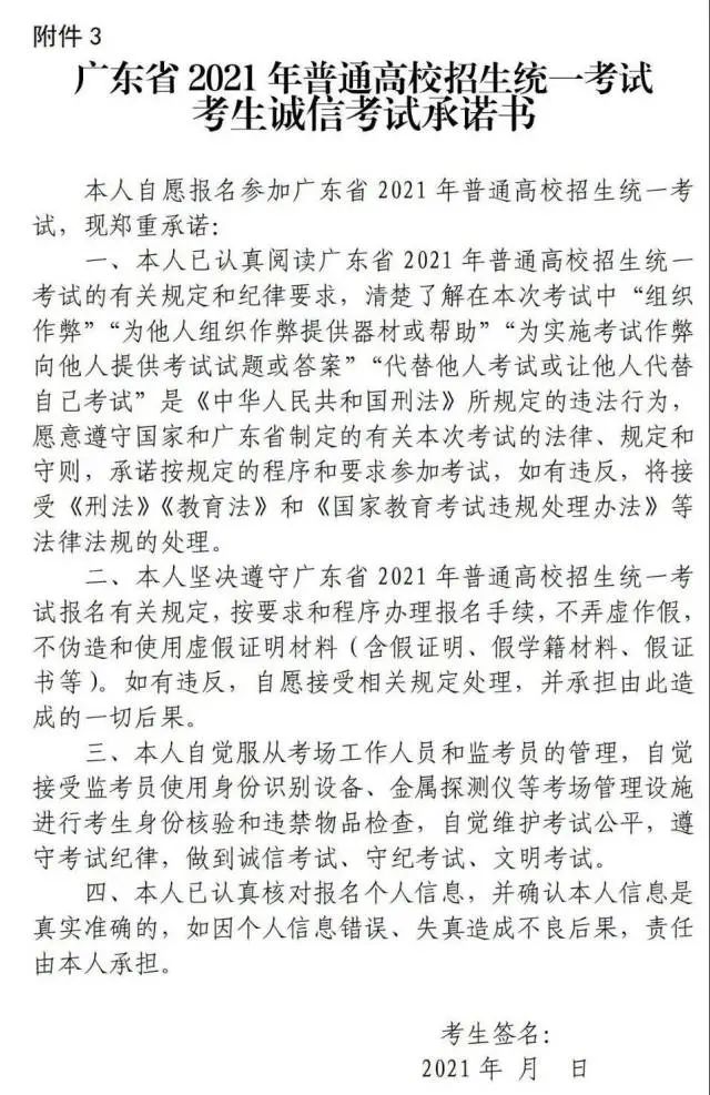 2021年高考补报名,2月23日开始!(最新发布)