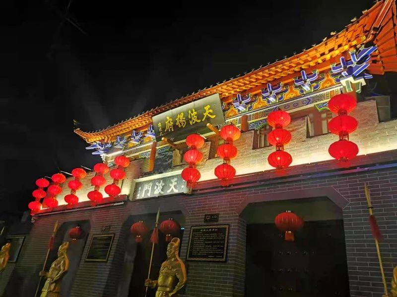 天波杨府