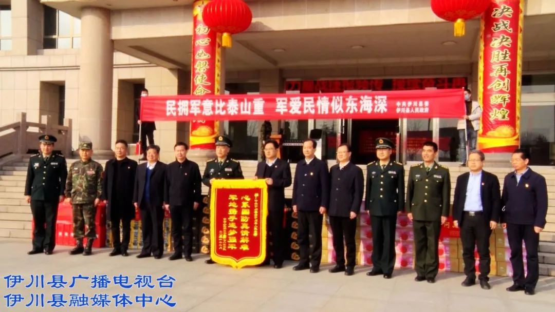 伊川:四大班子领导走访慰问部队官兵和消防指战员
