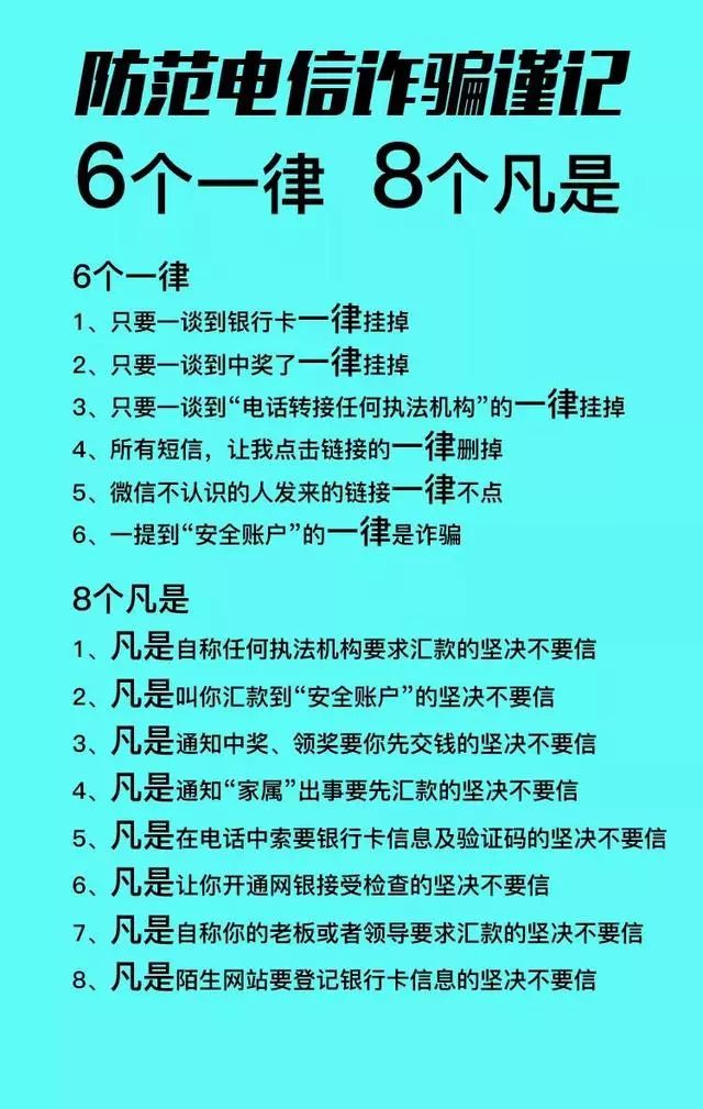 【反诈宣传】岁末年初常见诈骗类型解析