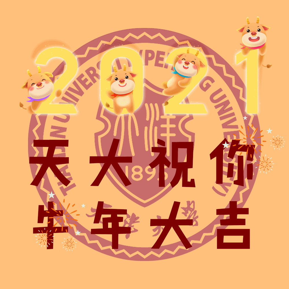 新年新面孔; 更换新壁纸, 过年小欢喜; 更换新头像, 新年新气象