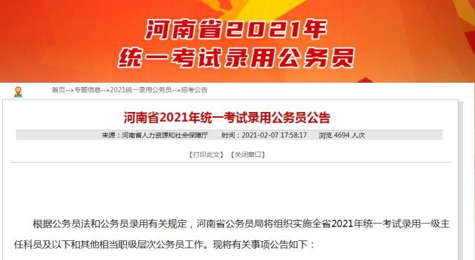 濮阳人事考试网 澎拜新闻
