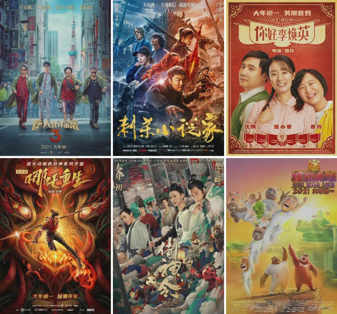 嘉定的小伙伴们 今年春节档, 从东方奇幻到烧脑推理, 从爆笑喜剧