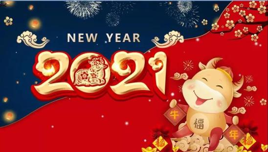 安陆法院2021新春贺词——扬帆正当时