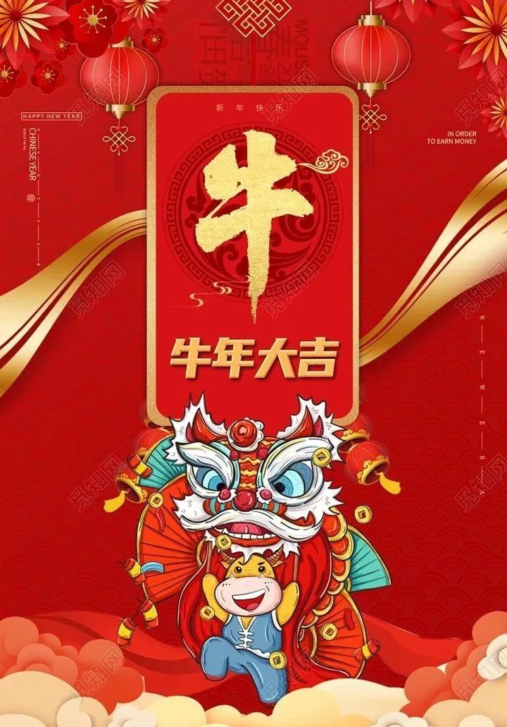 来宾市机关事务管理局给您拜年啦!