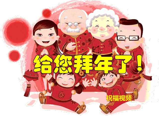 县委书记严旭辉向全县人民拜年