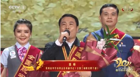 贵州两人亮相央视春晚!(最新发布)