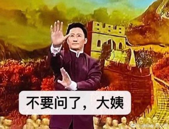 春晚最全彩蛋合集哈哈哈哈最大赢家黄子韬贾玲爆笑表情包青岛神秘嘉宾