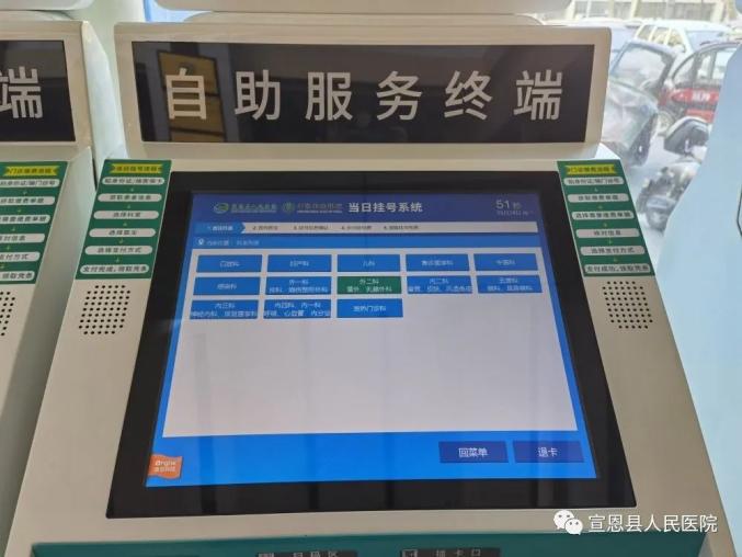 县人民医院"银医通"正式上线,挂号,缴费,预约专家.
