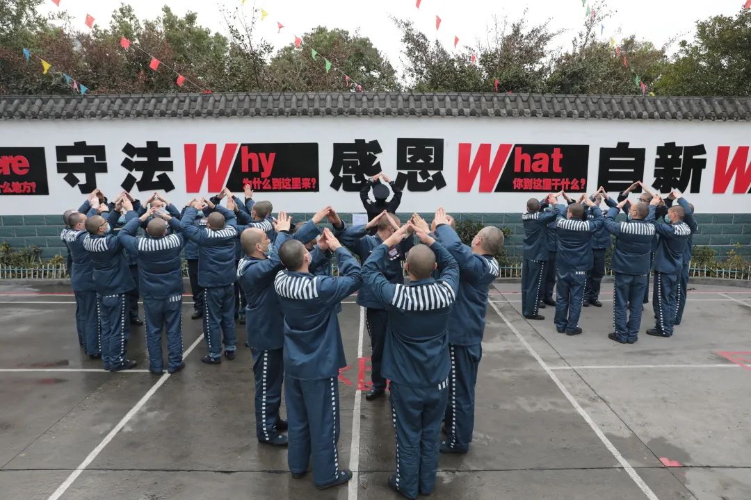 防疫迎春促改造同心共圆百年梦眉州监狱开展罪犯迎新春系列活动