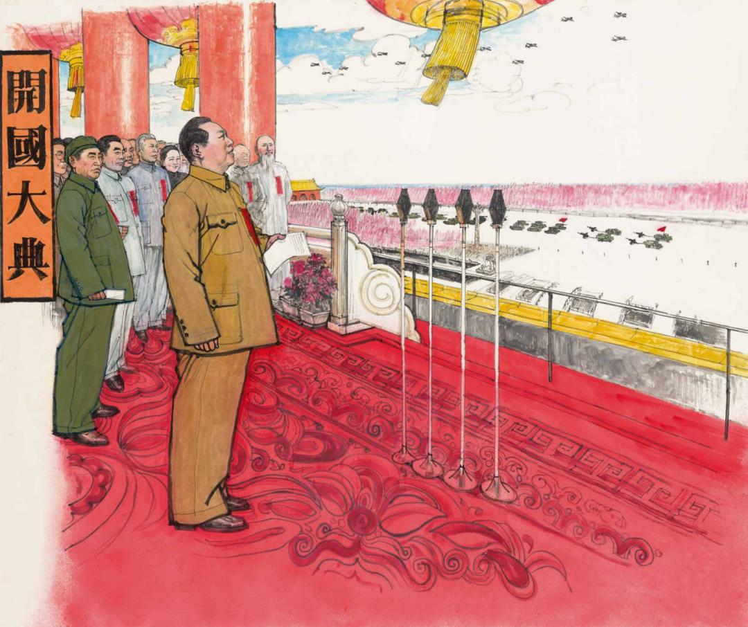 不断汲取党的光辉历程中的红色精神养分,并创作了中国书画史革命题材