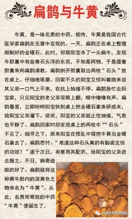 牛眼征下,牛痘大战牛黄,看疯牛病