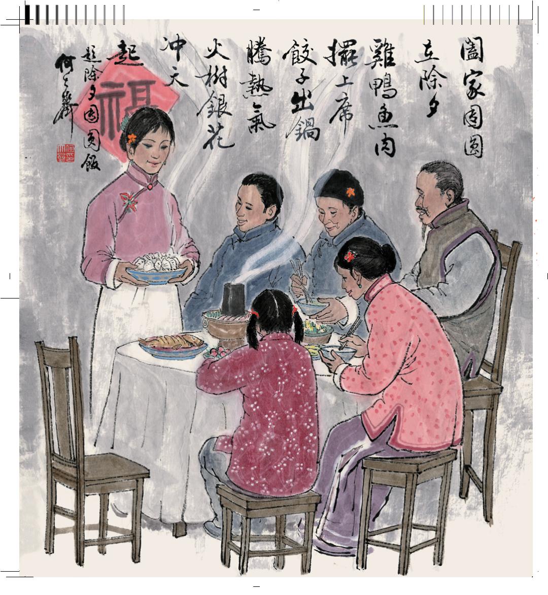 北京的春节
