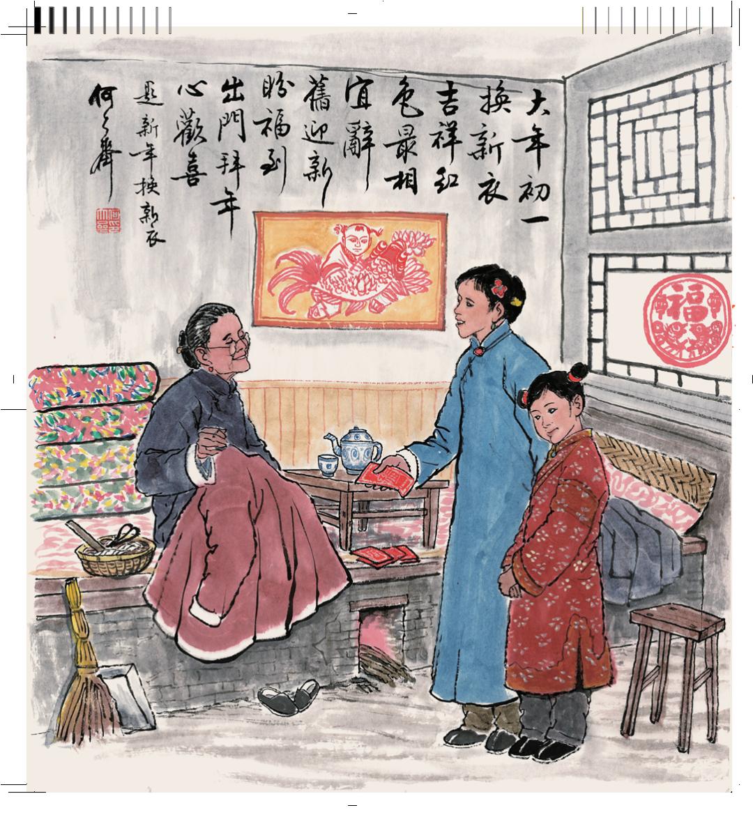 北京的春节_读书_澎湃新闻-the paper