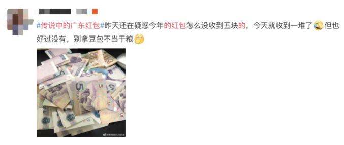 冲上热搜!这就是传说中的广东红包(最新发布)