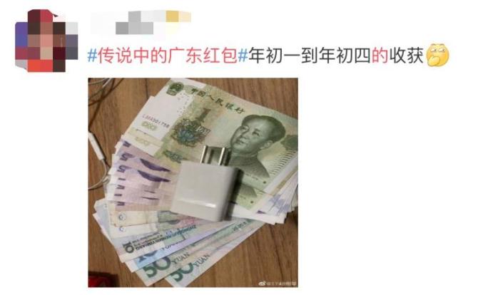 冲上热搜!这就是传说中的广东红包(最新发布)