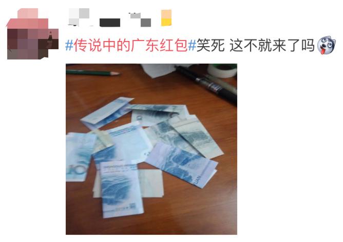 冲上热搜!这就是传说中的广东红包(最新发布)