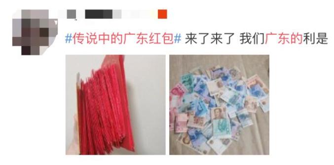 冲上热搜!这就是传说中的广东红包(最新发布)