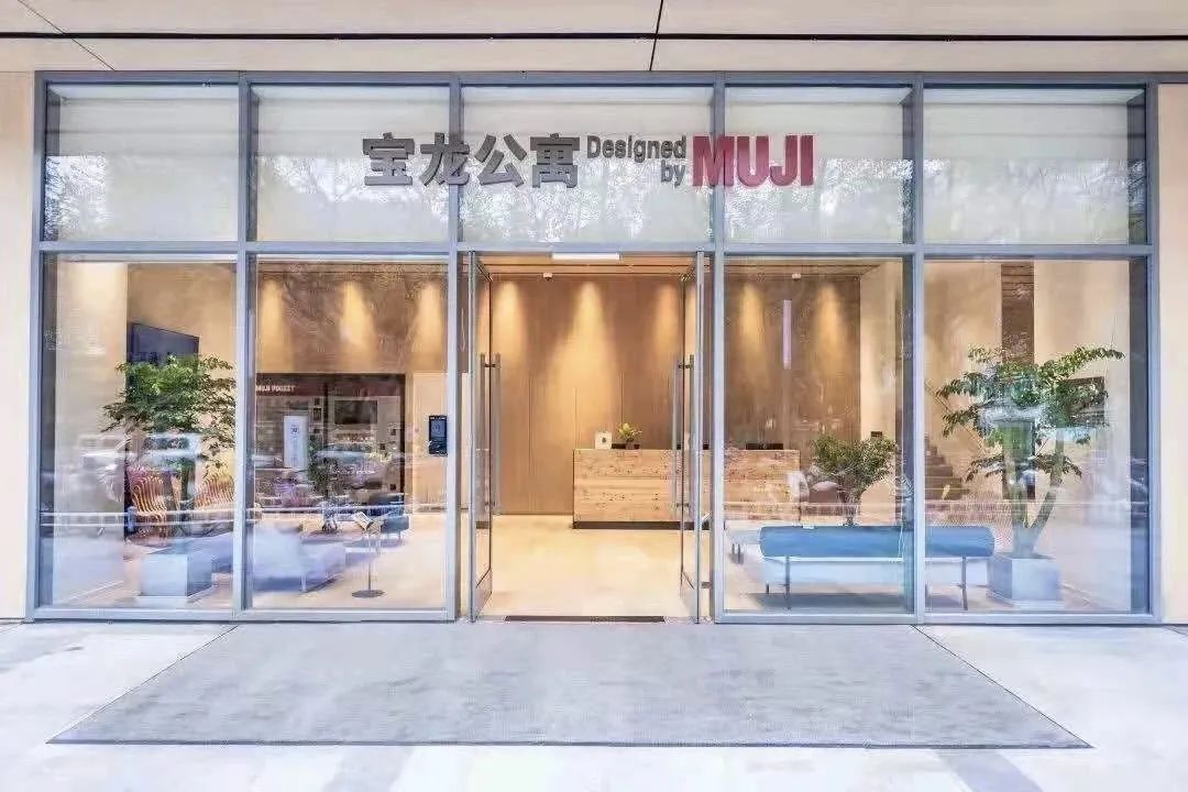 就在上海！MUJI全球首家长租公寓原来长这样...（最新发布）