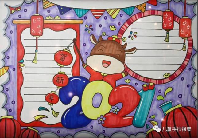 2021牛年春节手抄报 古诗 年俗素材 祝福词