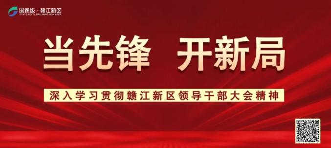 定了！江西今年要做这些大事！与你有关！（最新发布）
