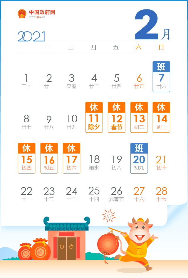 @天津人,明天开工啦!这些消息先了解一下→(最新发布)