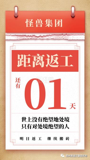 倒计时!春节假期即将结束 泉州高速迎来返程车流