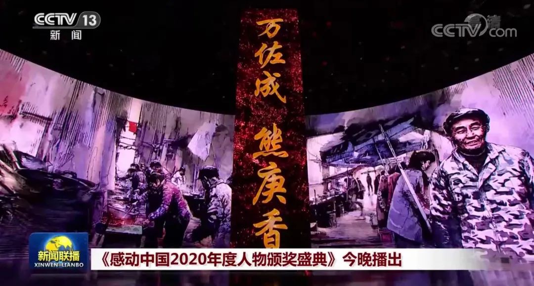 感动中国2020年度人物名单出炉,湖北这两人当选