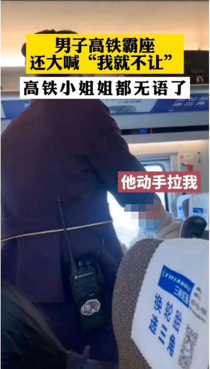 大过年的,高铁上还有人霸座,结局