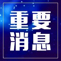 重要通知!黑龙江省考公告发布!2月25日至3月1日报名(最新发布)