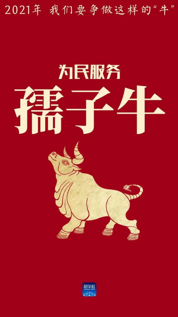 加油!