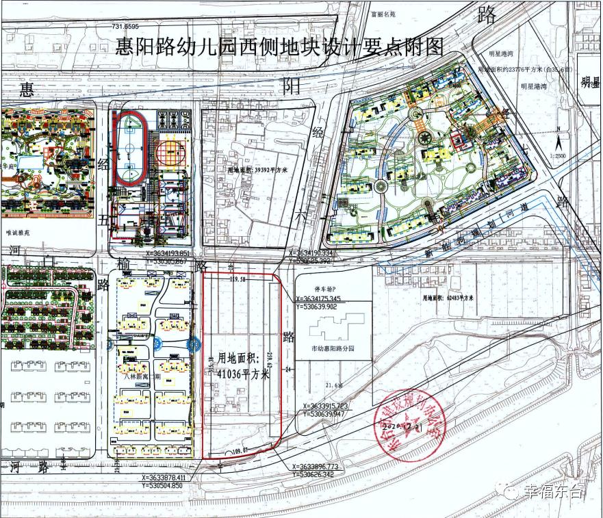 东台新春首拍落锤!品质兴城彰显魅力
