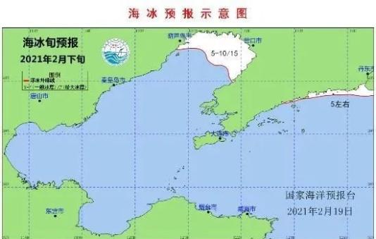 下周海况早知道 预计渤海及黄海北部海冰冰情持续缓解