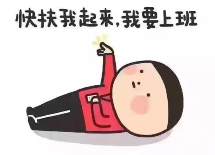 【学会分享】"节后综合症"影响状态?教你"满血复活"!