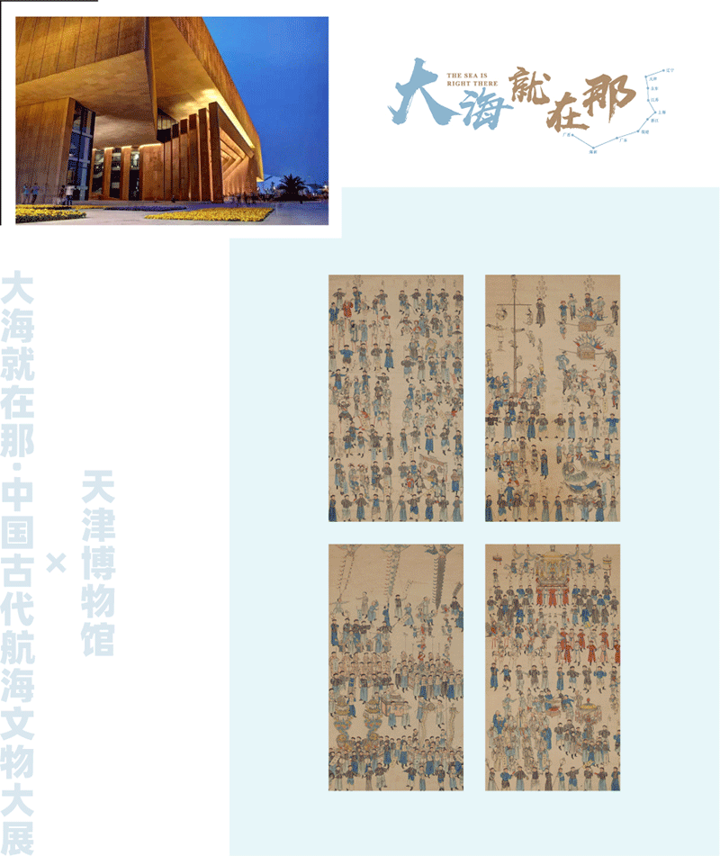 天津博物馆：渤海之滨，津门重器（最新发布）