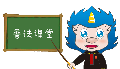 一夜暴富是陷阱 天上不会掉馅饼 | 非法集资普法课堂