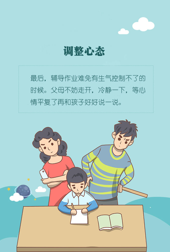 要开学啦神兽归笼收心家长辅导攻略速速备上