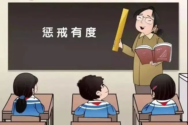 学生犯了错怎么办? 老师有权进行批评吗? 能够让学生罚站吗? .