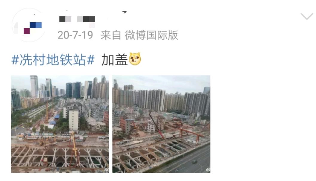 冼村站建设一直备受关注地铁十三号线二期工程这里有你需要的,关于