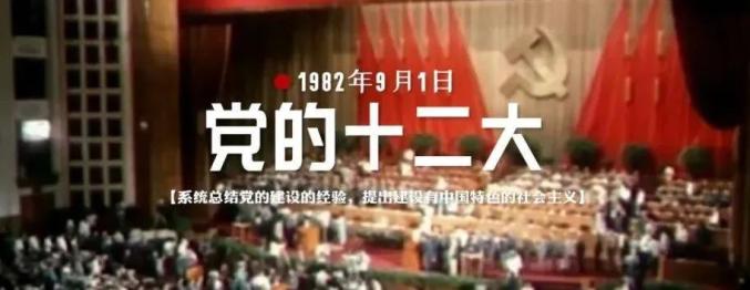 迎接建党100周年丨图说党史百年历程