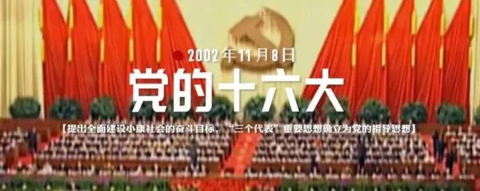 迎接建党100周年丨图说党史百年历程