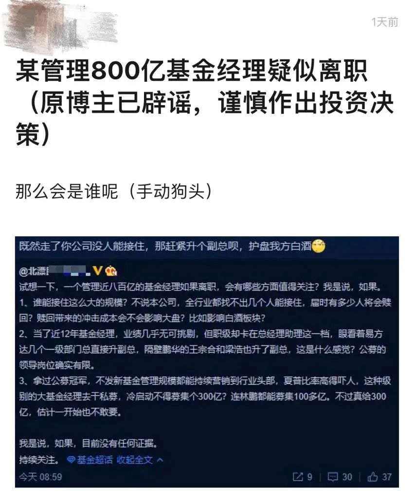 从坤坤卸任到春春"离职":我pick的基金经理换人怎么办