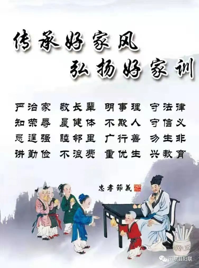 传承好家风,弘扬好家训,带孩子走进"家风家教"动漫小故事(第一集)