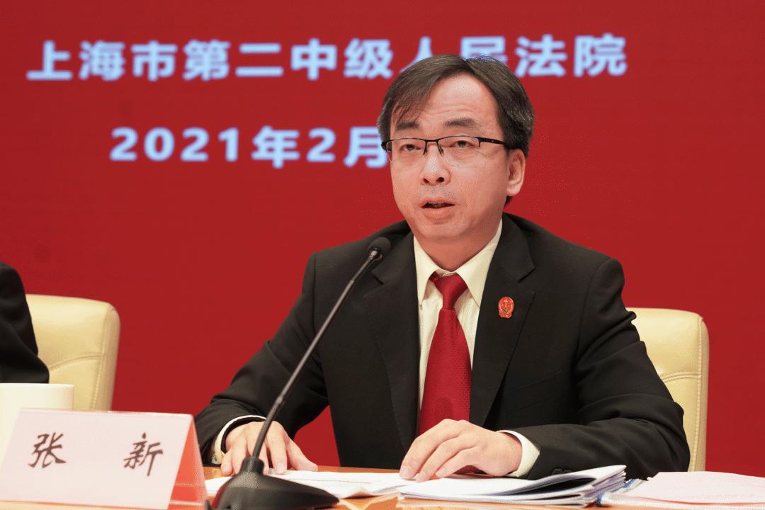 上海二中院党组成员,副院长张铮总结2020年度工作