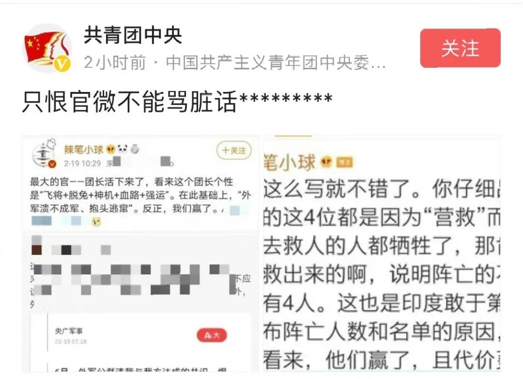 英雄不容诋毁心有无限缅怀