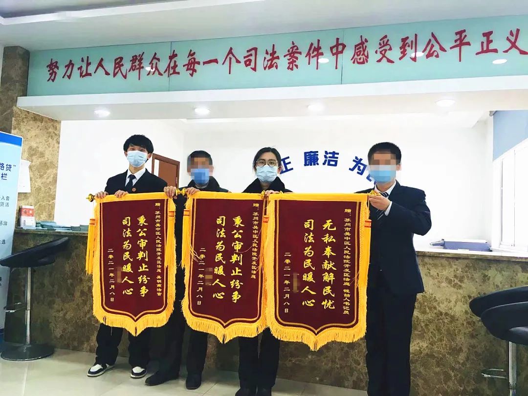 法官公正为民获锦旗!