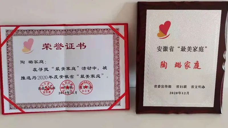 县妇联,县委编办,县统计局联合为省"最美家庭"获得者