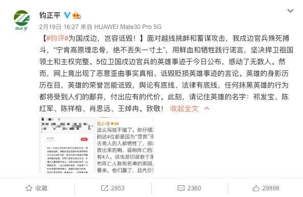 大v"辣笔小球"诋毁英雄,已被刑拘